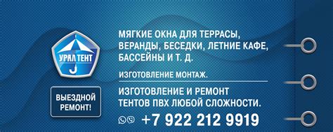 Урал тент