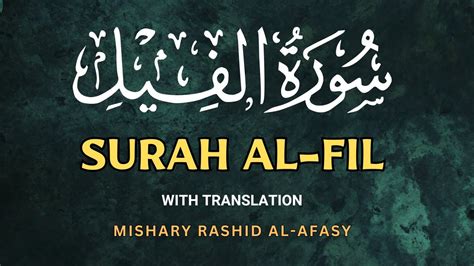 Surah Al Fil With Transliteration English And Urdu Translation Surah