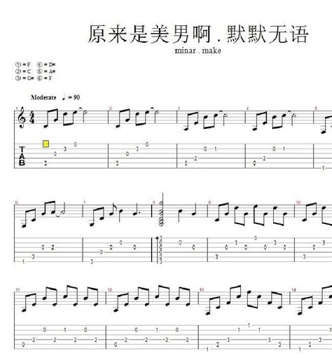 韩剧插曲默默无语指弹吉他谱word文档在线阅读与下载无忧文档