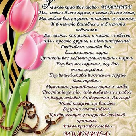 Бесплатная открытка к дню защитника (скачать бесплатно)
