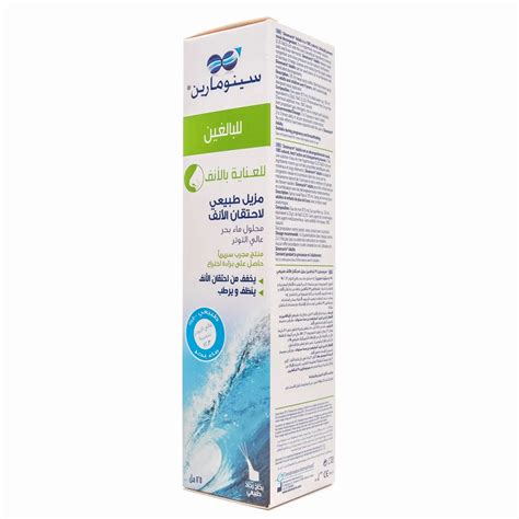 Sinomarin Adults Nasal Decongestant Spray 125 ML Innova Pharmacies