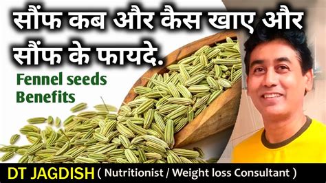 Souf Khane Ke Fayde Sauf Khane Ke Fayde Fennel Seeds Benefits Dt