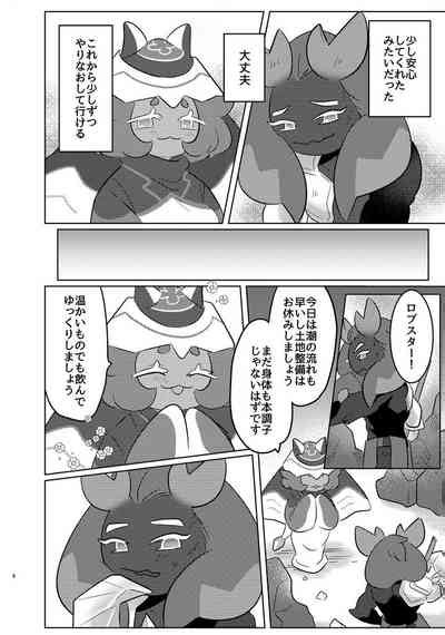 Special Blend Nhentai Hentai Doujinshi And Manga