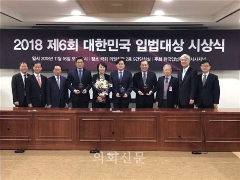 2018 제6회 대한민국 입법대상 시상식