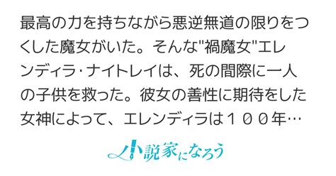 Cover for Erina Skye is Never Wrong Again ~The Strongest Witch's Happy Restart~