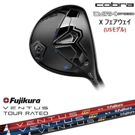 Darkspeed X フェアウェイウッド Usモデル ダークスピード Fw コブラcobra フジクラ Ventus Tr ブルー ブラック