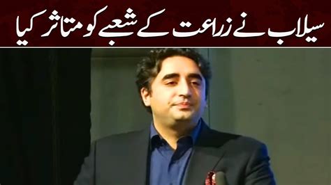 Bilawal Bhutto Zardari Address The Ceremony In Karachi Samaa Tv Th