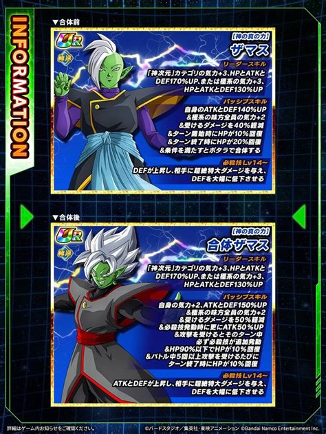 Teq Trunks Agl Zamasu Int Mai And Phy Gowasu Zamasu Eza Details