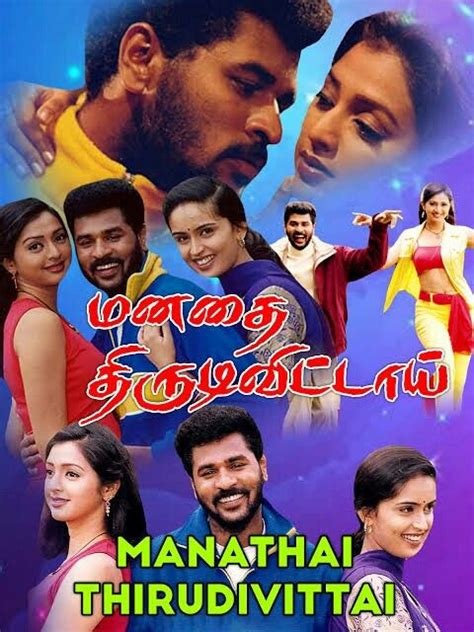 Pin By Inthiyas K I On Tamil Movie Poster Movie Posters Tamil Movies