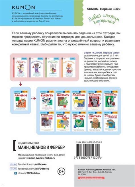 KUMON. Давай сложим картинки! - Издательство Альфа-книга