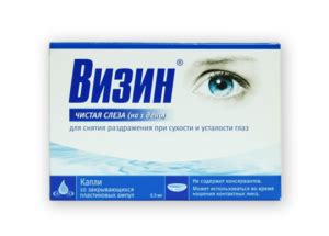 Визин чистая слеза - инструкция, цена, отзывы