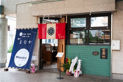 甲府市「麺や まなか」イタリアンの巨匠が織りなす無化調ラーメン2023年7月1日オープン！ Porta Press Porta