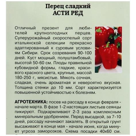Перец Русский Гигант Отзывы Фото Урожайность — Картинки фотографии