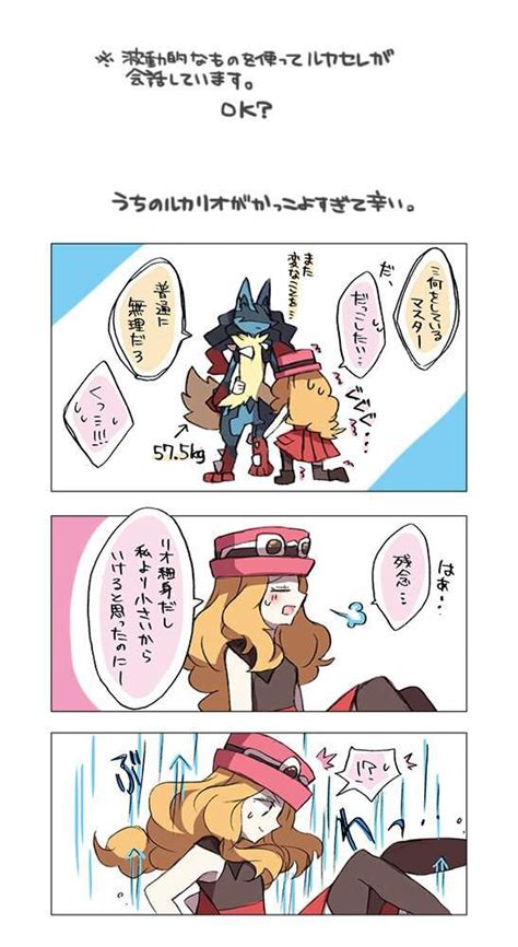 Feliz Dia De Amor Y La Amistad Lucario X Serena Fans De Lucario Amino