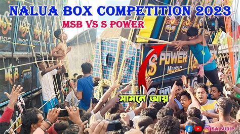 Nalua box compitition 2023 নলয বকস কমপটশন 2023 MSB S POWER