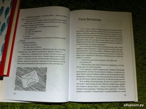 Книга: Мы с Серёжкой близнецы - Наталья Долинина. Купить книгу, читать ...