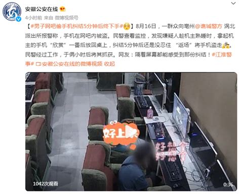 男子网吧偷手机纠结5分钟后终下手，网友：隔着屏幕都能感受到纠结