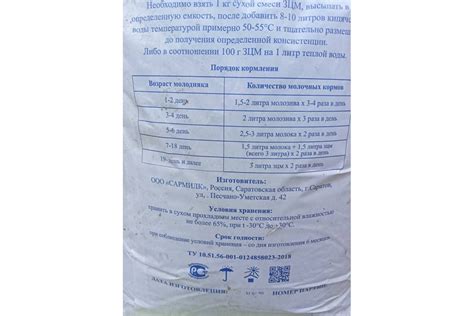 Заменитель молока 16% ЗЦМилк (25 кг) - купить по цене 2000 ₽ | интернет ...