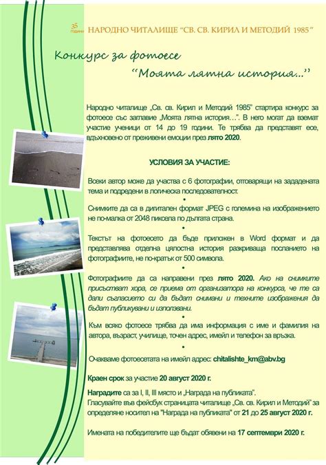 Читалище Бургас