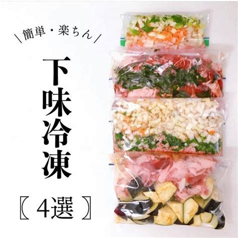 玄関開けたら10分でごはん♡時短に便利な下味冷凍のアイデアレシピ レシピ 料理 レシピ 冷凍保存 レシピ