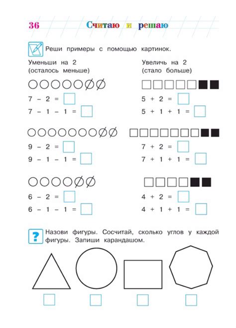 Считаю и решаю. Володина Н.В.. Обсуждение на LiveInternet - Российский ...