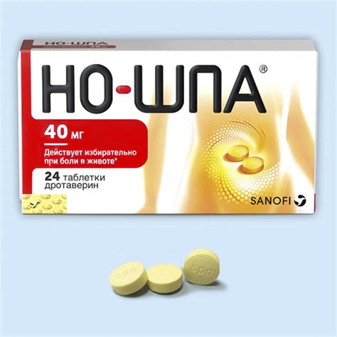 Но-шпа инструкция по применению: показания, противопоказания, побочное ...