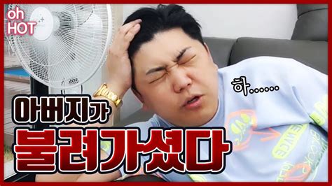 라떼는 말이야 선생님한테 대들다가 OOO 될뻔한 썰 oh Hot KoonTV YouTube