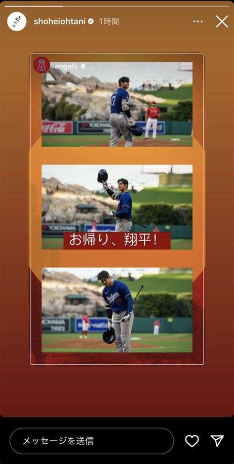 大谷翔平水原一平氏の違法賭博騒動後初インスタ更新どんな気持ちだったのかなファンも反応 ガールズちゃんねる Girls Channel