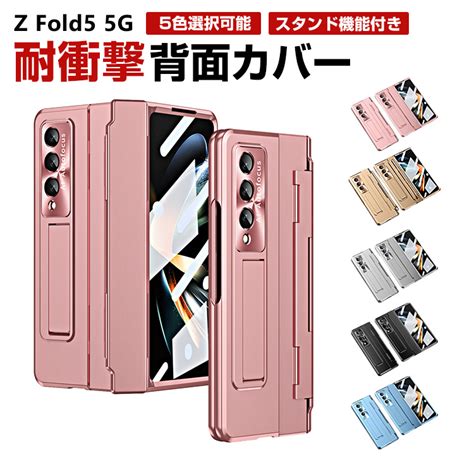 【楽天市場】galaxy Z Fold5 5g 折りたたみ型 Android スマートフォン ケース Pc素材 スタンド機能付き Case スクリーンプロテクター付き ペンホルダー付き 耐衝撃