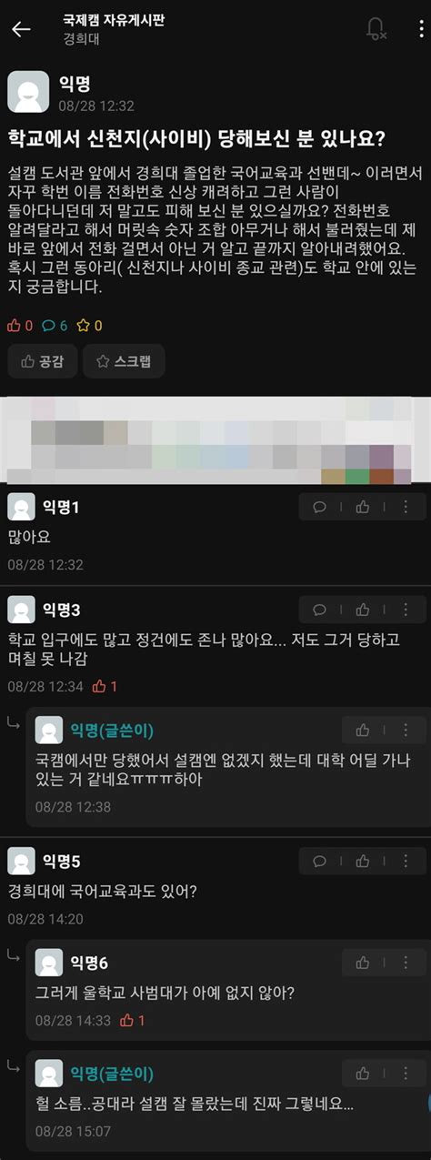 동아리 가입해보니 신천지대학 커뮤니티서도 위장 포교