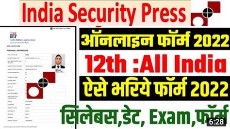 Indian Security Press New Vacancy Joa How To Fill Form Online