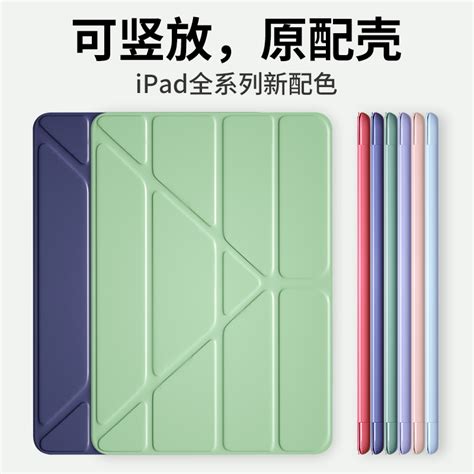 Ipad保护套air54保护壳ipad109八8代7苹果202021ipadpro11防摔1297寸mini6迷你5全包air2适用3