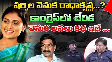 Senior Journalist Imandi Ramarao Shocking Comments On Ys Sharmila