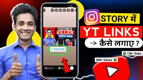 Instagram Story Me YouTube Link Kaise Dale How To Share YouTube Link