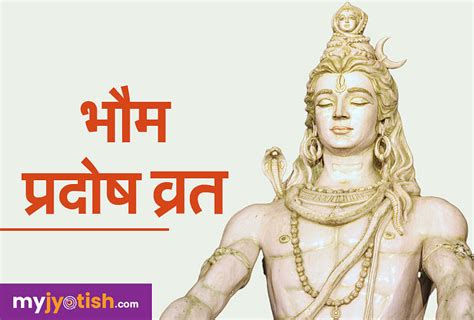 Pradosh Vrat Dates 2024 Know The Dates And Puja Rituals Of The First