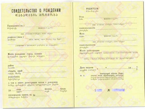 Купить Свидетельство о Рождении Старого Образца до 1993 года