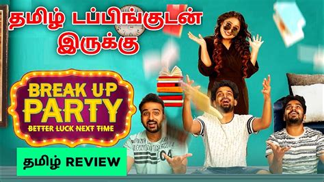 Break Up Party 2023 Movie Review Tamil Break Up Party Tamil Review