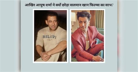 Aayush Sharma Breaks Silence On Why He Left Salman Khan Production