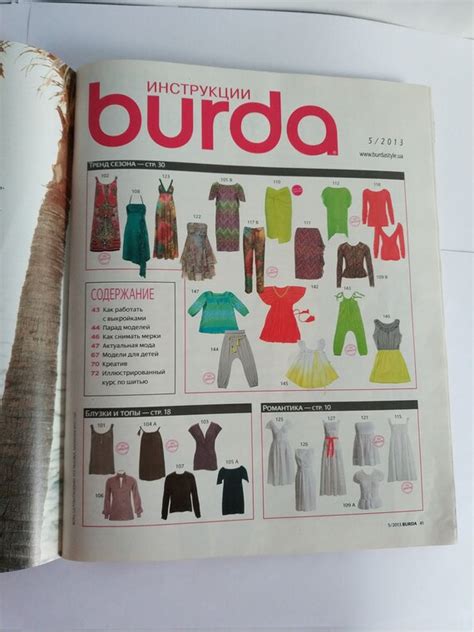 Sewing Fiber Fashion Magazine Burda In Russian Language