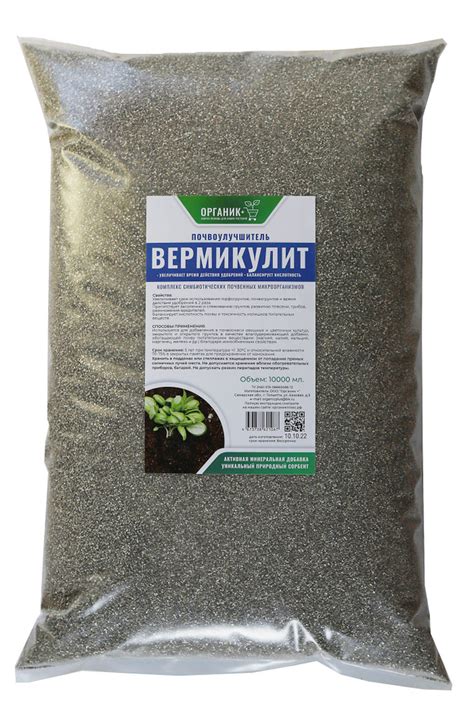 Вермикулит 10л для растений. - купить по низкой цене в интернет ...