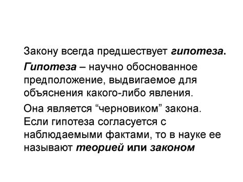 Методология научного познания - online presentation