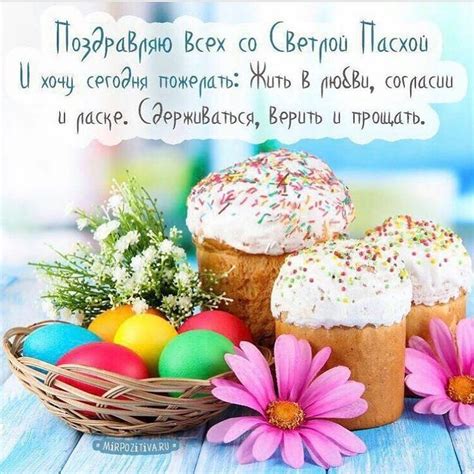 Всех православных со СВЯТОЙ ПАСХОЙ! ХРИСТОС ВОСКРЕСЕ! Реснички ЮМР ...