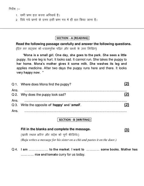 Cg Board Class 5 English Question Paper 2024 Pdf Cgbse 5th Question