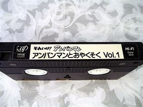 Anpan Man Vhs Video Sore Ike Anpan Man Anpanman To Oyakusoku