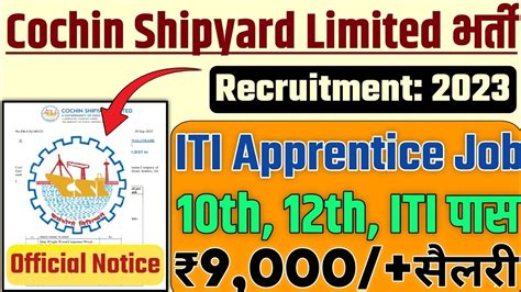 Cochin Shipyard Limited Iti Apprentice Vacancy Csl