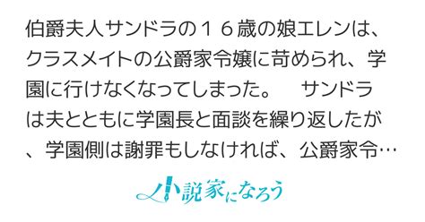 何故、苛められた側が転校しなければならなかったのか？