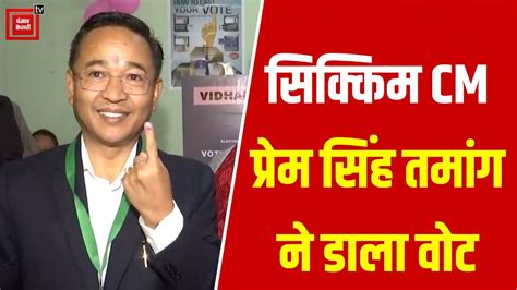 Sikkim Cm Prem Singh Tamang Vote Lok Sabha