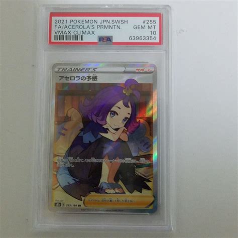 33％割引ブラウン系代引き人気 最安値！アセロラの予感 Sr Psa10 ポケモンカード ポケモンカードゲーム トレーディングカードブラウン系