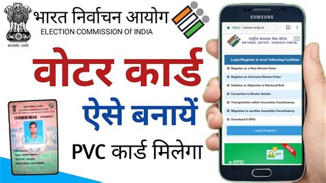 New Voter Id Card Apply Online Voter Id Card Kaise Banaen 2021 Age