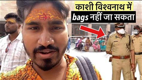 Police Stoped Me Inside Kashi Vishwanath Temple Varanasi 😭 Youtube